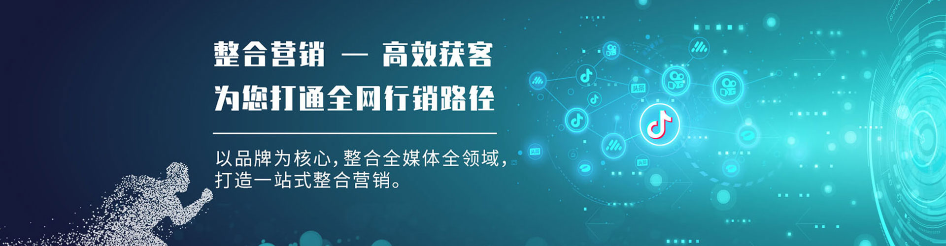 景谷竞价推广开户